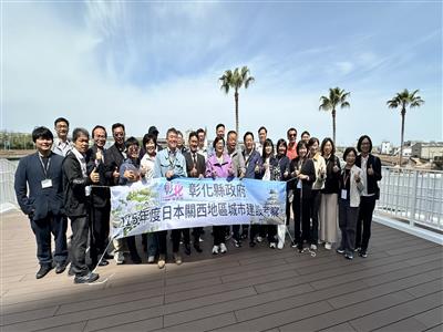 彰化縣政府赴日本關西地區考察 取經地方創生與城市再造