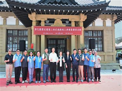 時光入殿，藝振二林！「二林武德殿」修復竣工 百年風華重生