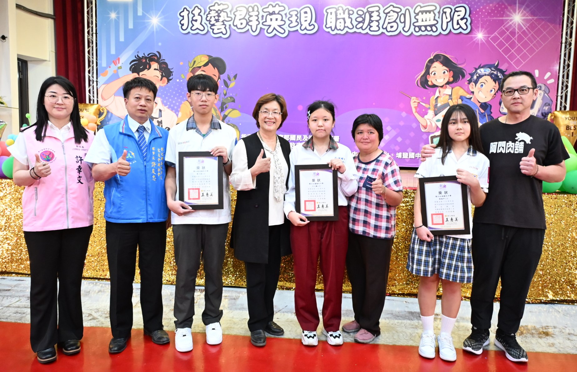 縮圖：彰化縣國中技藝教育課程競賽盛大表揚 展現多元學習成果 