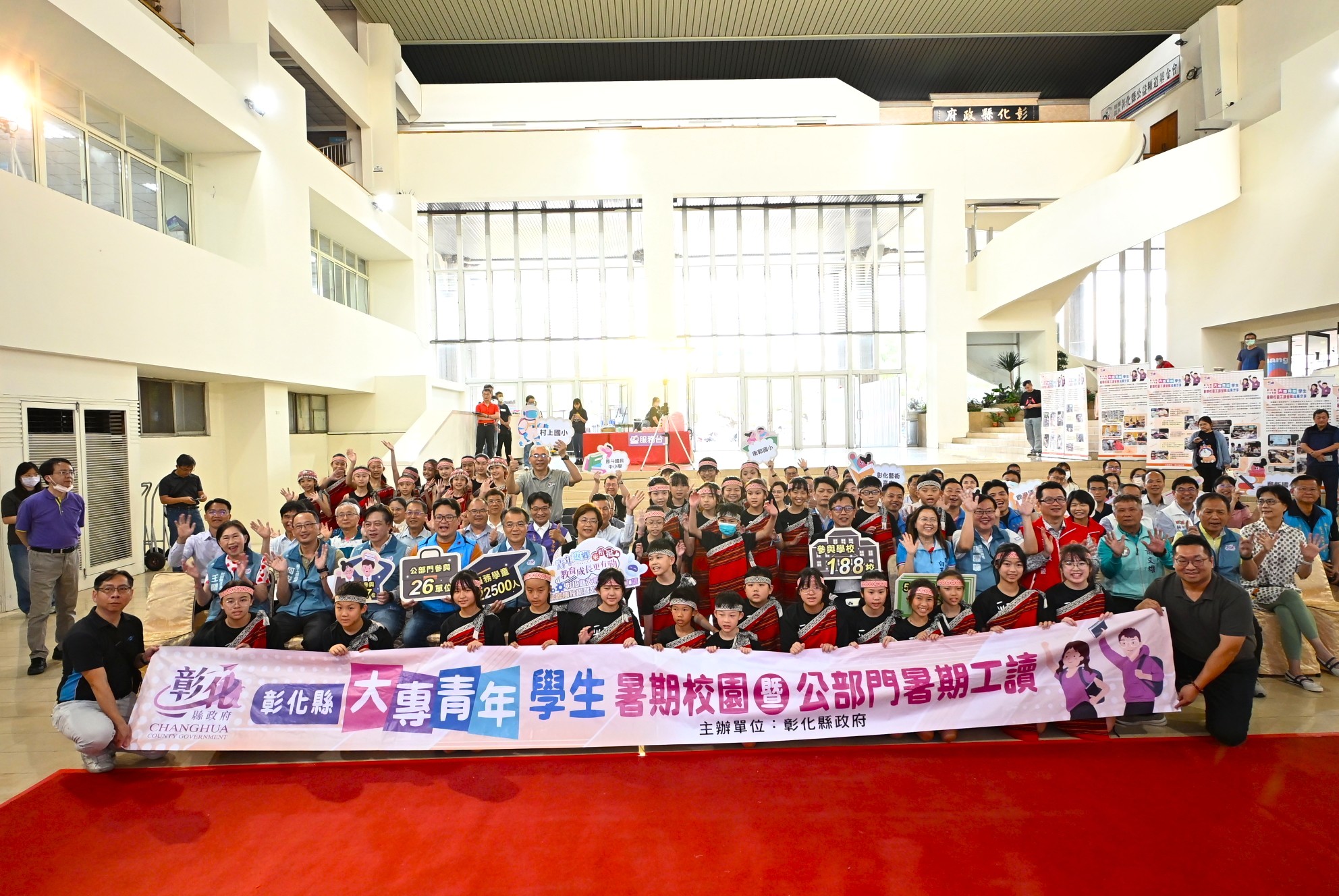 圖打造友善發展環境 彰化縣大專青年學生暑期校園暨公部門工讀盛大啟動