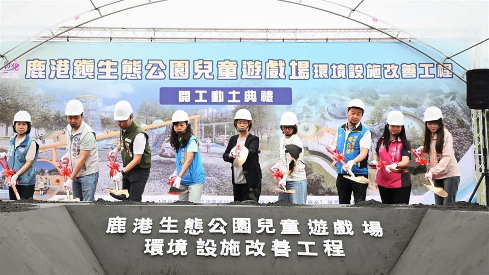 縮圖：04鹿港生態公園-動土儀式