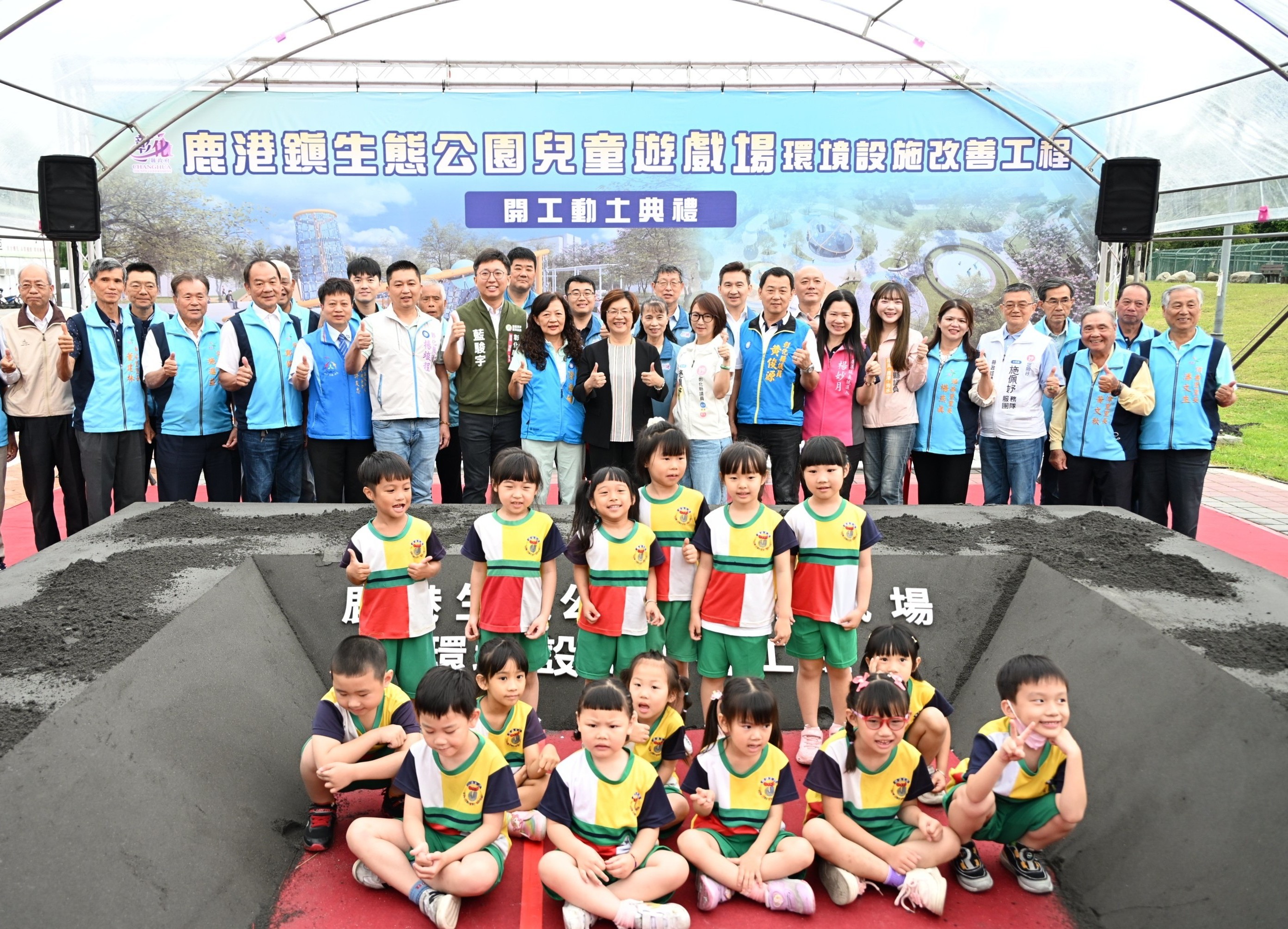 圖設計融入梅花鹿 鹿港鎮生態公園兒童遊戲場改善工程盛大開工