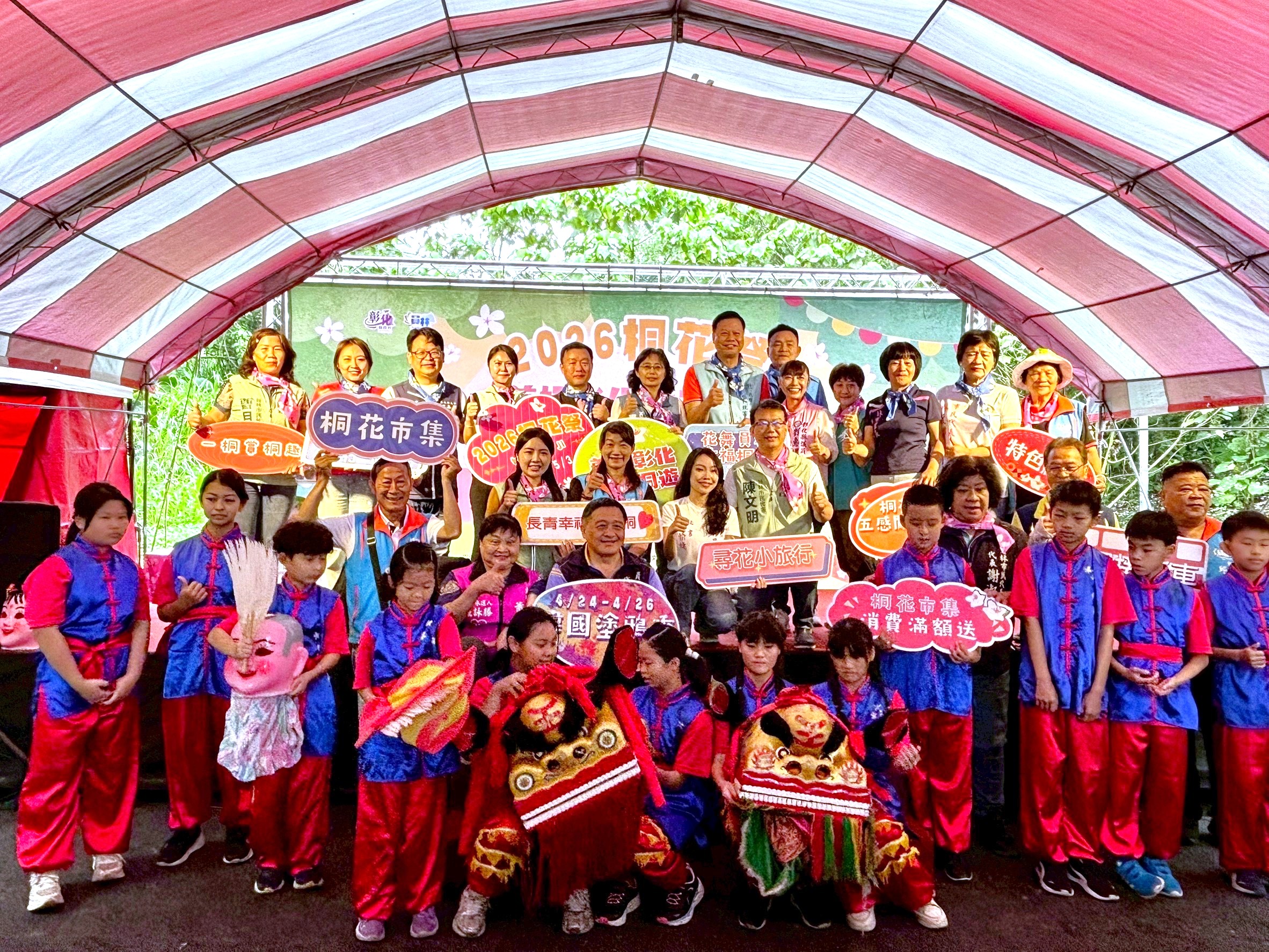 縮圖：「2026桐花祭～美好彰化 幸福桐遊」  桐花飛雪漫山徑 健行客庄聽客語