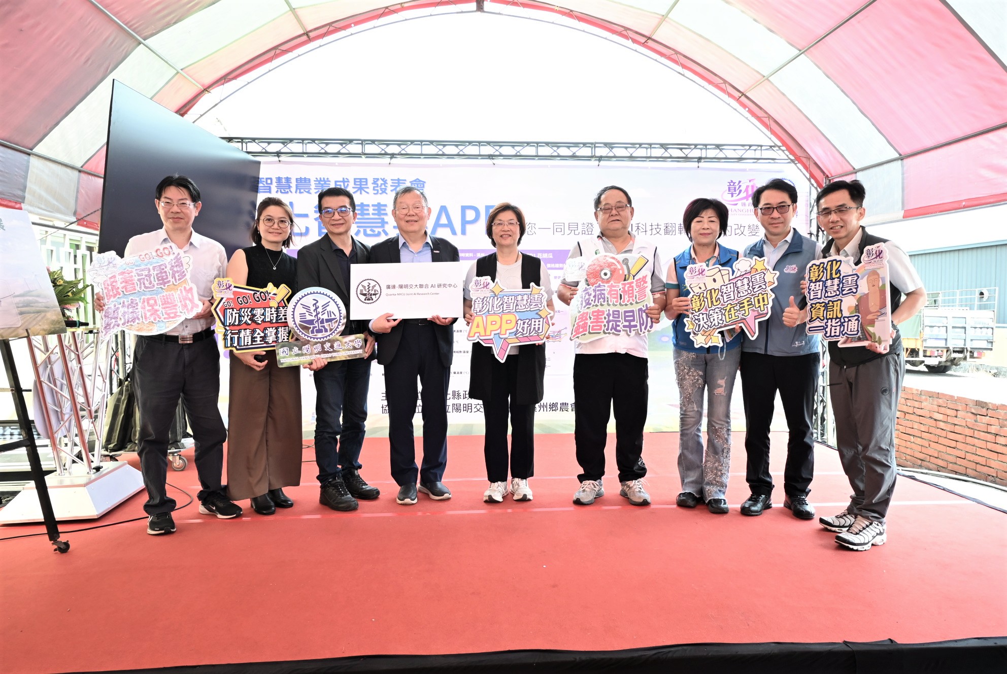 圖將農業「冠軍筆記」裝進手機！「彰化智慧雲APP」免費下載 邁向AI農業新時代