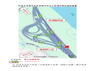 115年4月28日至29日、5月4日至7日每日20時至翌日6時，封閉和美交流道北向出口往伸港匝道，請用路人配合及注意