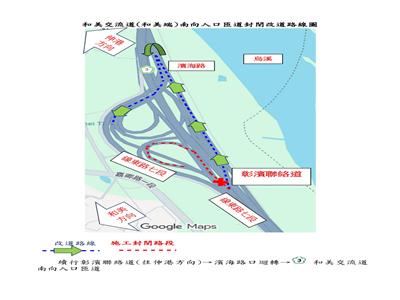 115年4月29日、5月4日至5月7日每日20時至翌日6時，國 道3號和美交流道(和美端)南向入口匝道封閉施工 