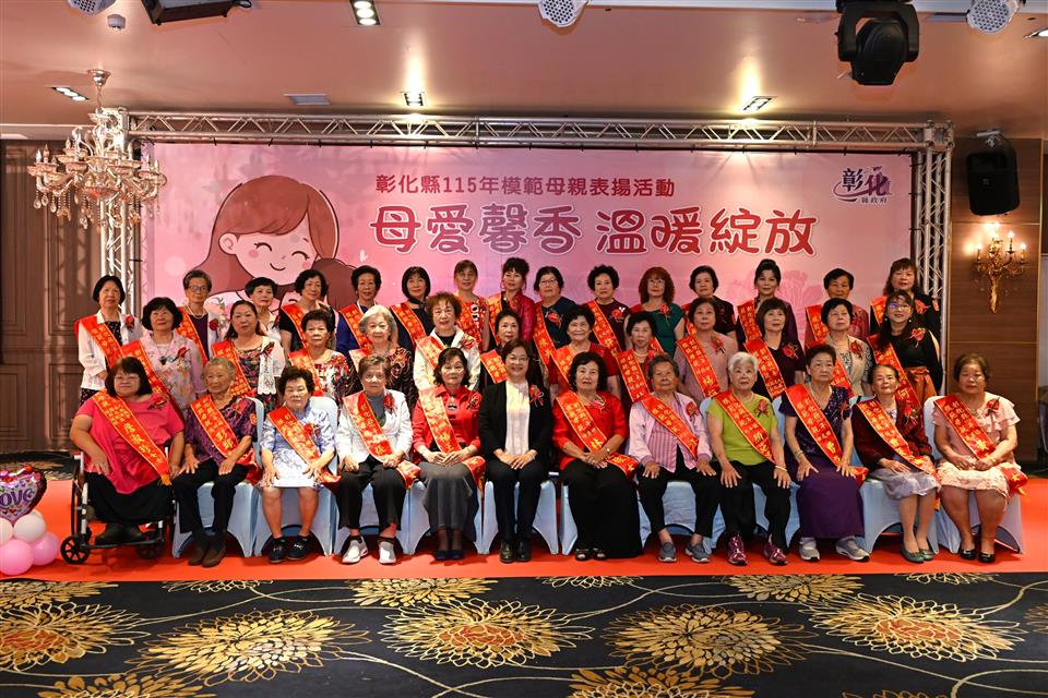 縮圖：02彰化縣模範母親大合照