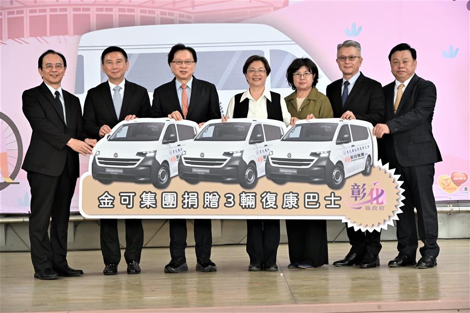 縮圖：02金可集團捐贈復康巴士