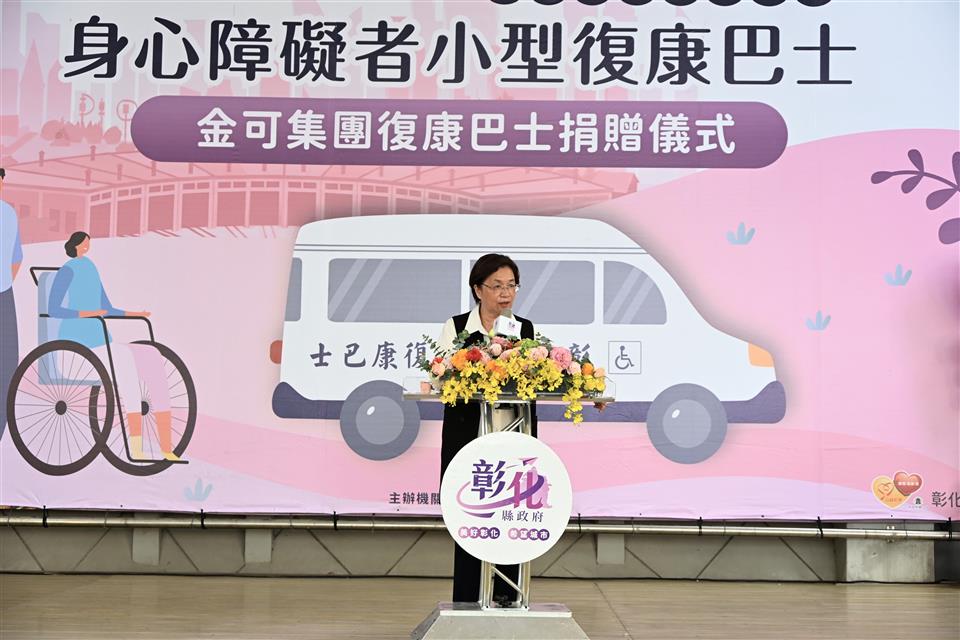 縮圖：04金可集團捐贈復康巴士