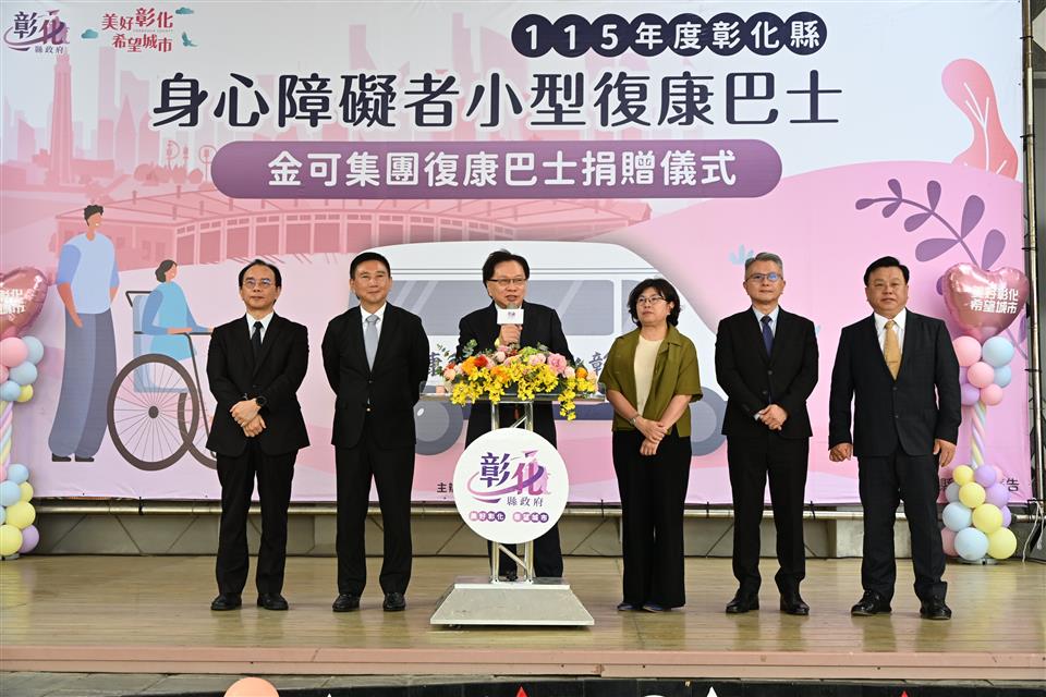 縮圖：05金可集團捐贈復康巴士