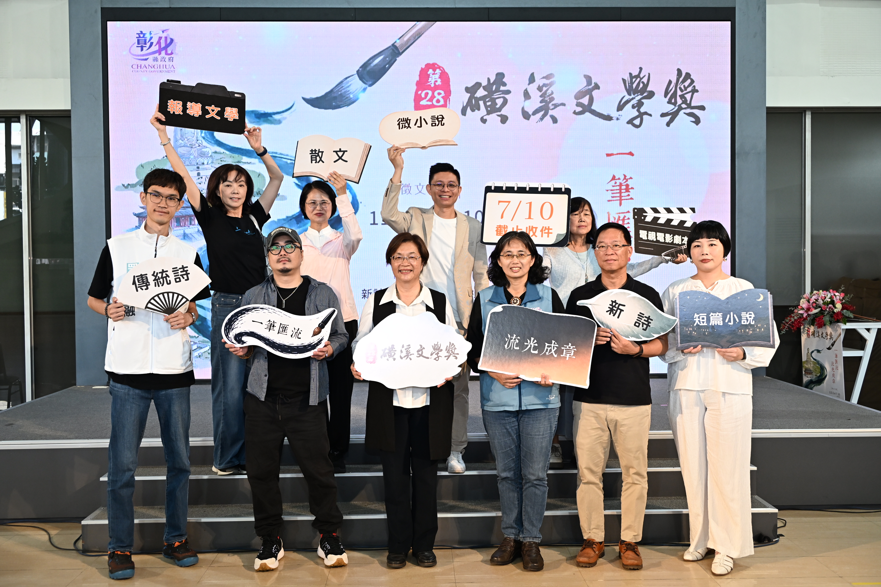 圖「一筆匯流，流光成章」 第28屆磺溪文學獎徵文盛大開跑！