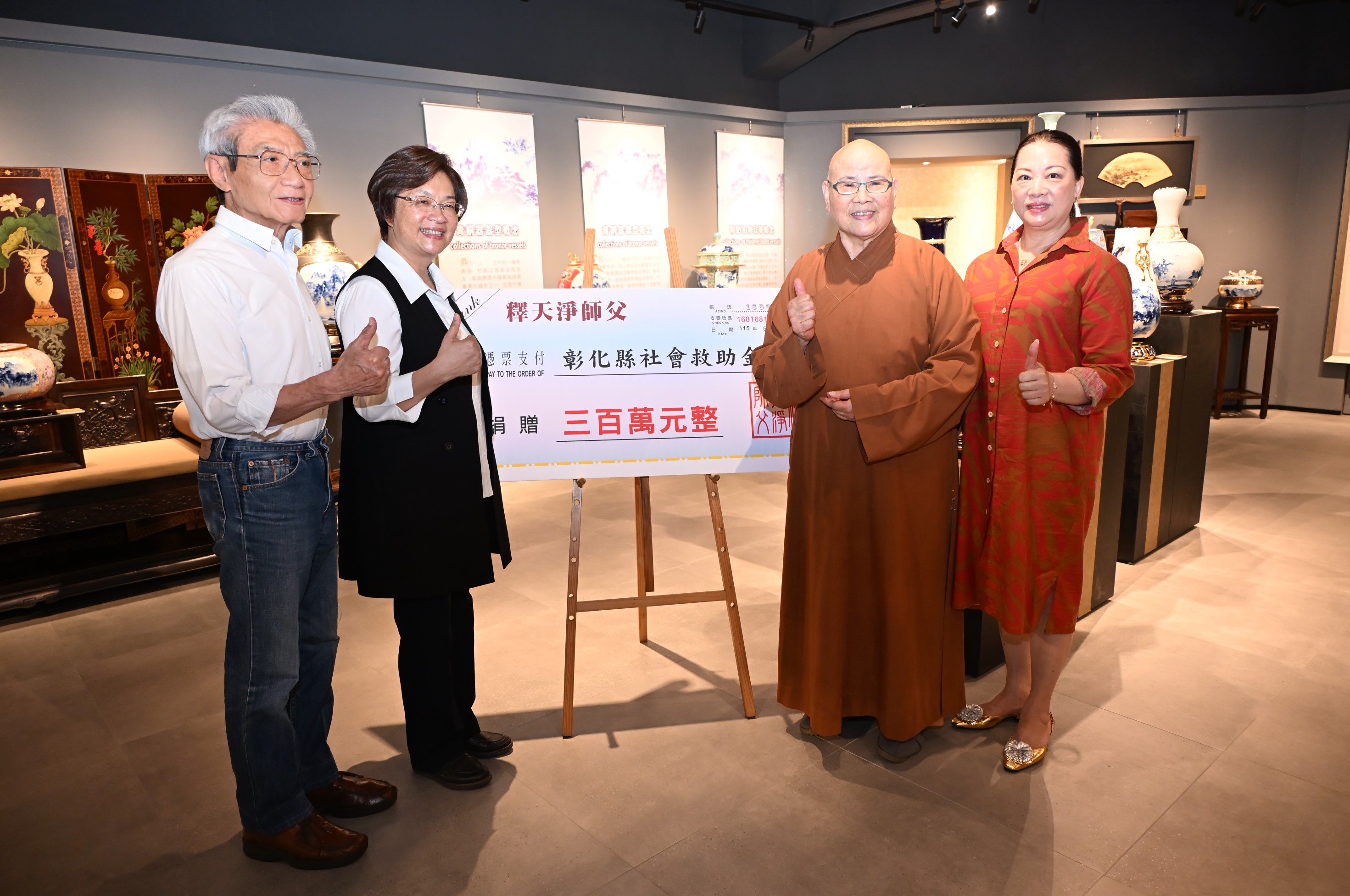 圖青花瓷藝術家卓麗秋老師及謝義德醫師賢伉儷捐贈300萬元挹注彰化縣社會救助 傳遞藝術與溫暖
