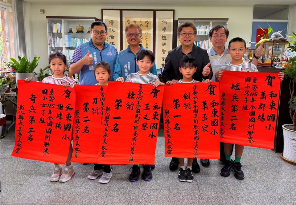 縮圖：02-115年全國國武術聯賽=和東國小-蕭丞宏(劍術第一名)、王又鋆(槍術第一名)、蕭郡煬(短兵第
