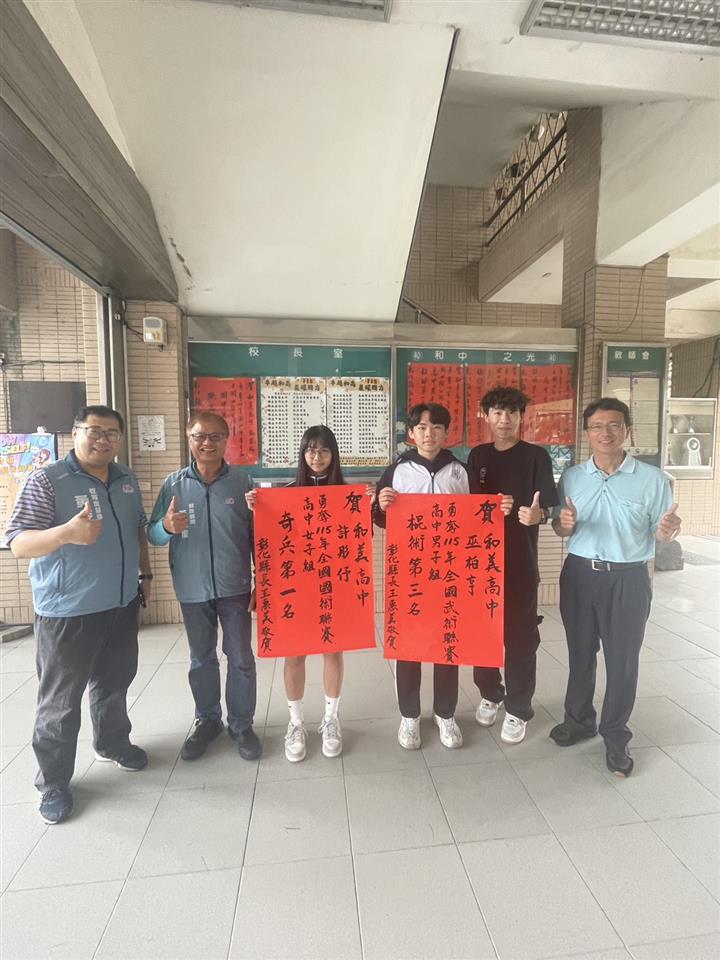 縮圖：和美高中許同學(奇兵第一名)、巫柏亨(棍術第三名)