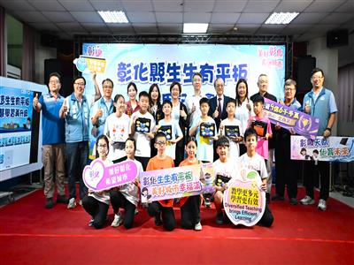 彰化縣投入近10億  推動「生生有平板」實現數位教育平權