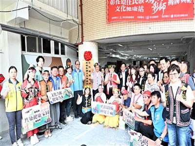 彰化「鷹嶼彰師文化健康站」揭牌典禮 