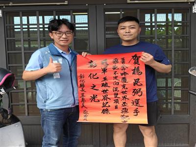 讓世界看見彰化！楊昆弼勇奪世界盃金牌 36分刷新世界紀錄 
