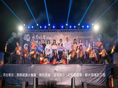 「115年感恩晚會－鄉鎮藝術巡演活動」火光律動照亮夜空 《神火溪湖》演繹土地記憶