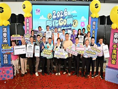 2026彰化GO購正式啟動 消費滿500元抽現金100萬！