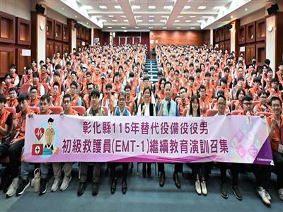 打造全民國防力量 彰化縣替代役備役役男實施初級救護員繼續教育召集