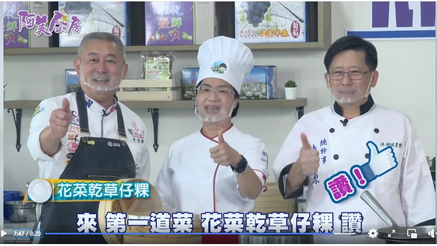 溪湖週-花菜乾草仔粿