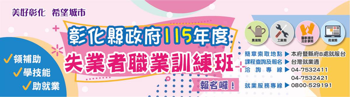 115年職前訓練班圖