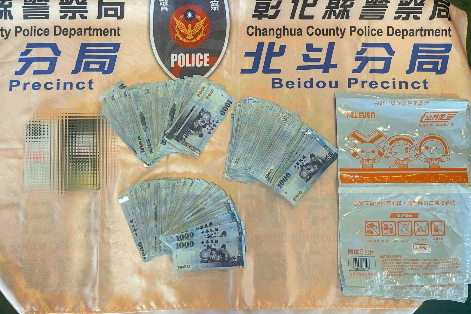 彰化縣政府全球資訊網-訊息中心-新聞訊息-北斗警查獲加密貨幣詐騙面交車手進而向上逮獲收水手