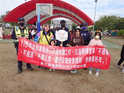 社頭警局里樂公園宣導交通安全親子同樂活動