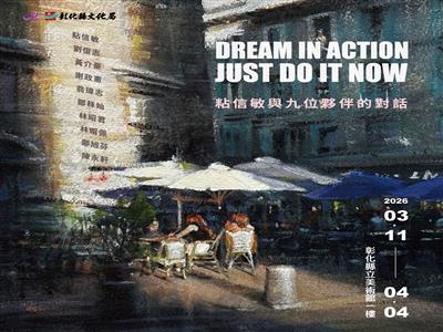 藝壇領航者的提燈— 粘信敏攜手九位藝壇菁英展現臺灣創作能量