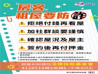 包租代管享優惠 租屋防詐揪安心