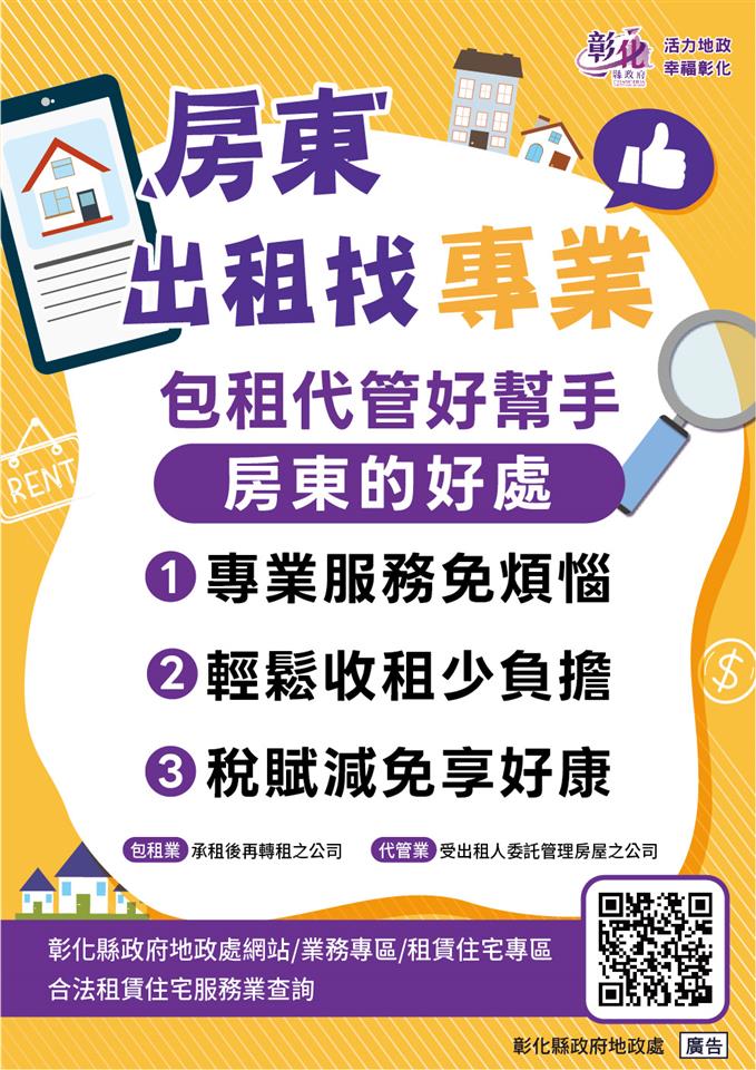 圖片來源：彰化縣政府