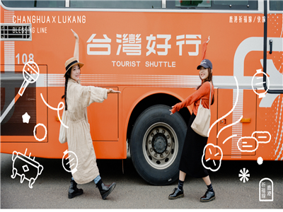 搭「台灣好行鹿港祈福線」到彰化充電 5/31前拍濾鏡美照抽萬元住宿券