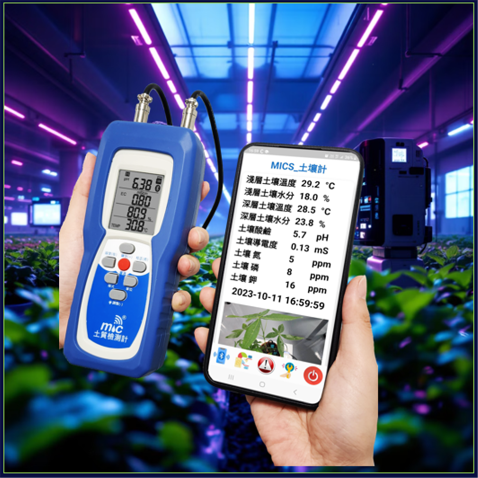 縮圖：06土檢機連線手機APP