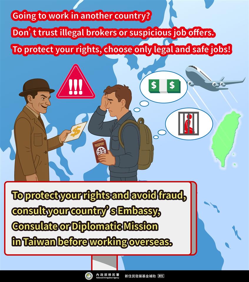 宣導海報：移工前往第三國工乍切勿聽信非法仲介或不明工作安撕，工作要選擇合法、安全才有保障...-最新消息-彰化縣政府彰化縣鹿港戶政事務所