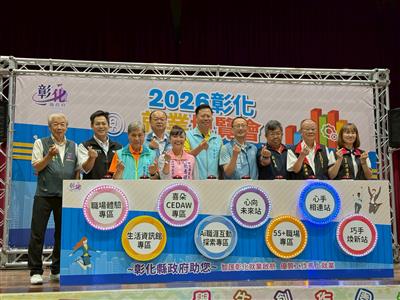 2026「求職好事多」第2場提供近千工作機會 第3場6/27秀水高工接力登場