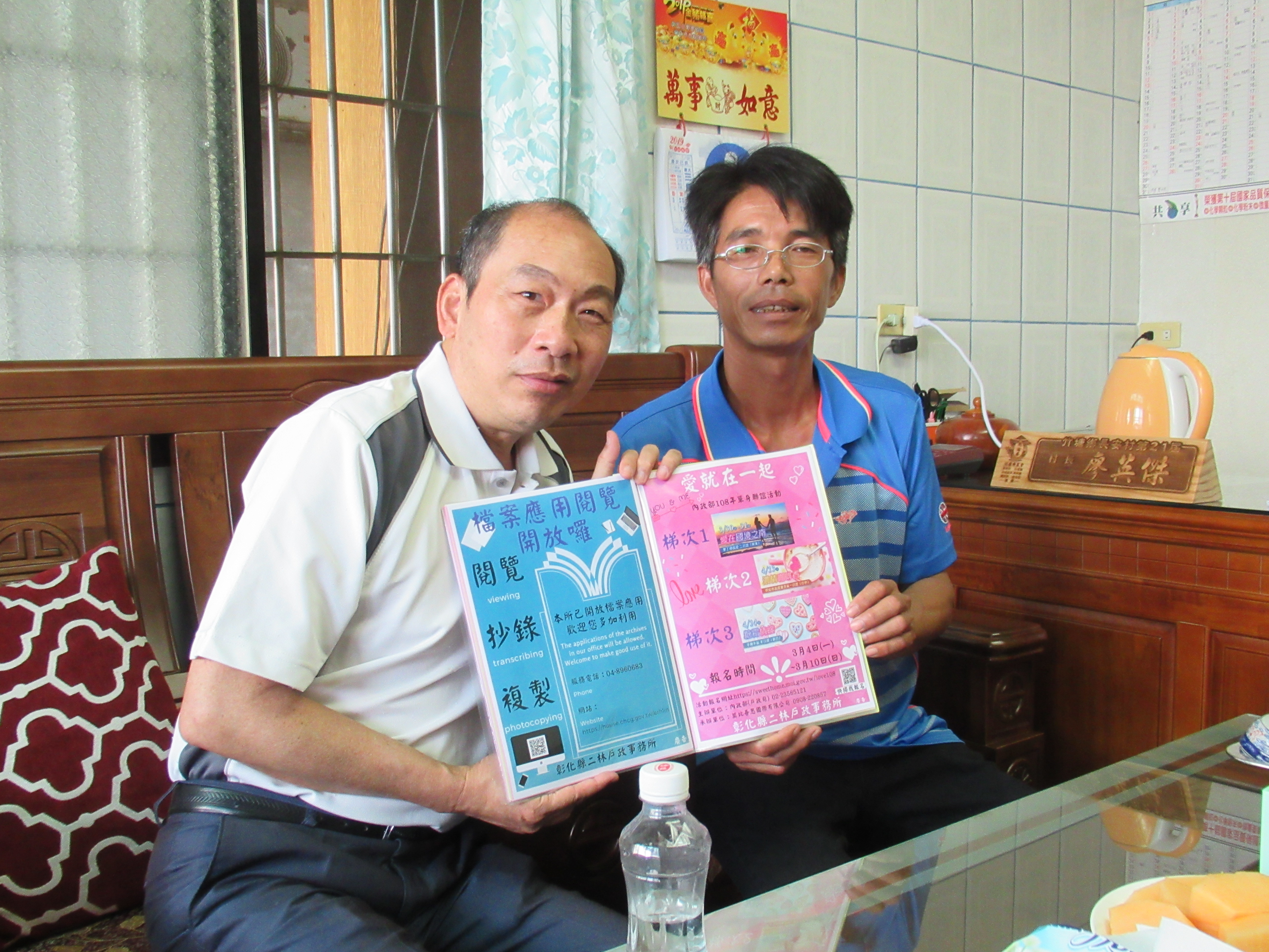 108年4月竹塘鄉長安村003