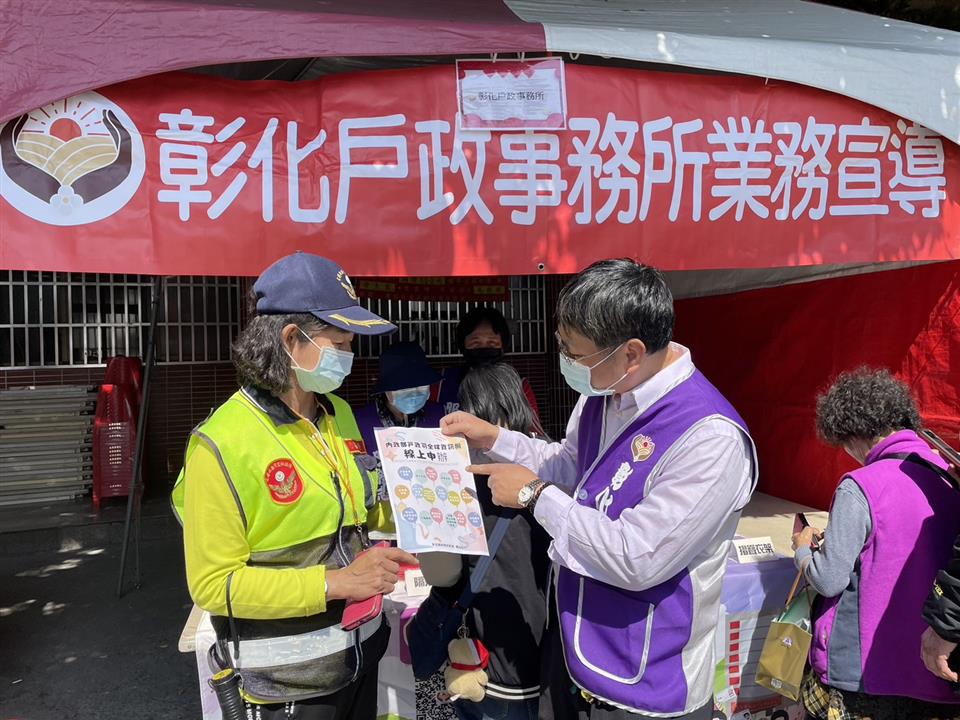 宣導線上申辦戶籍登記005