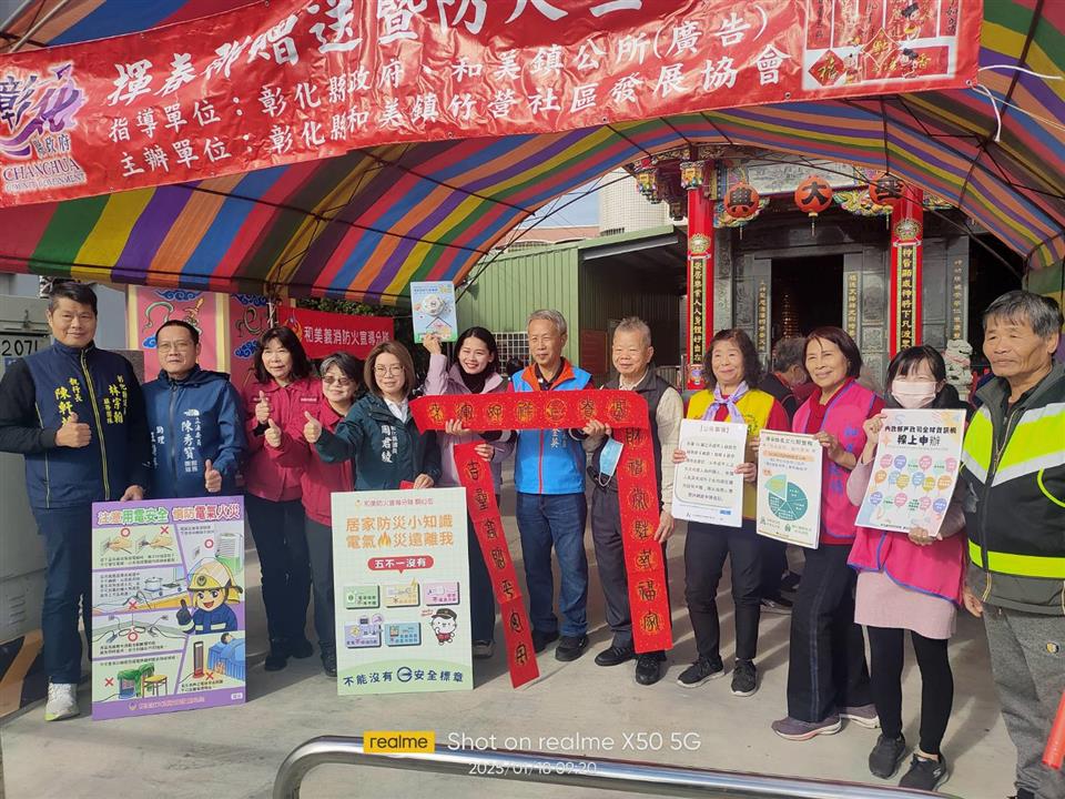 和美戶政志工隊走入社區關懷民眾暨宣導法令001