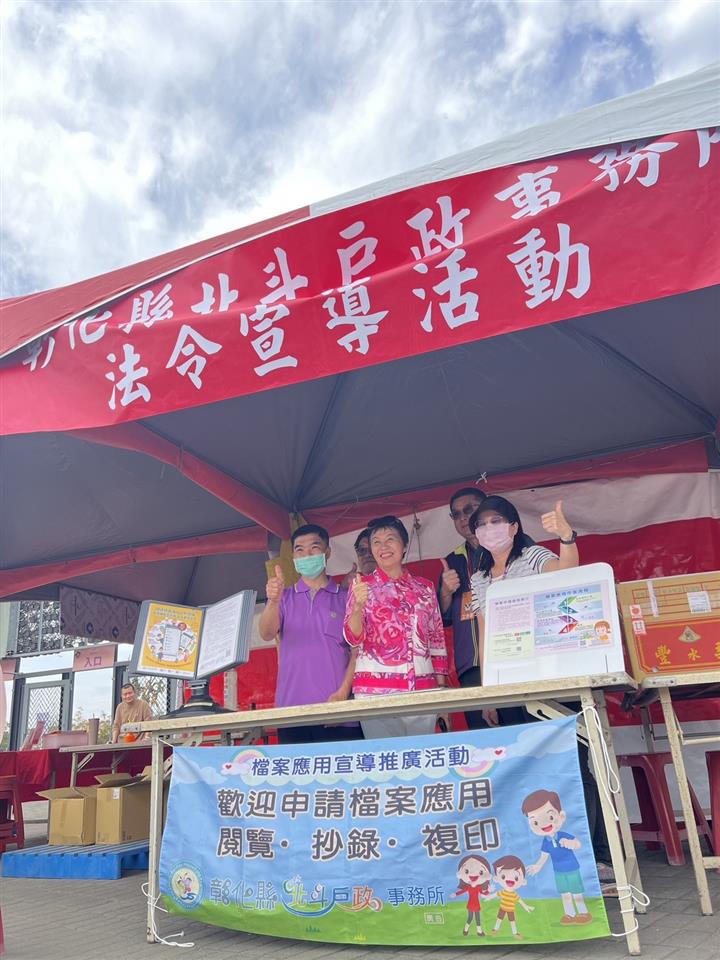 戶政法令及檔案應用宣導004