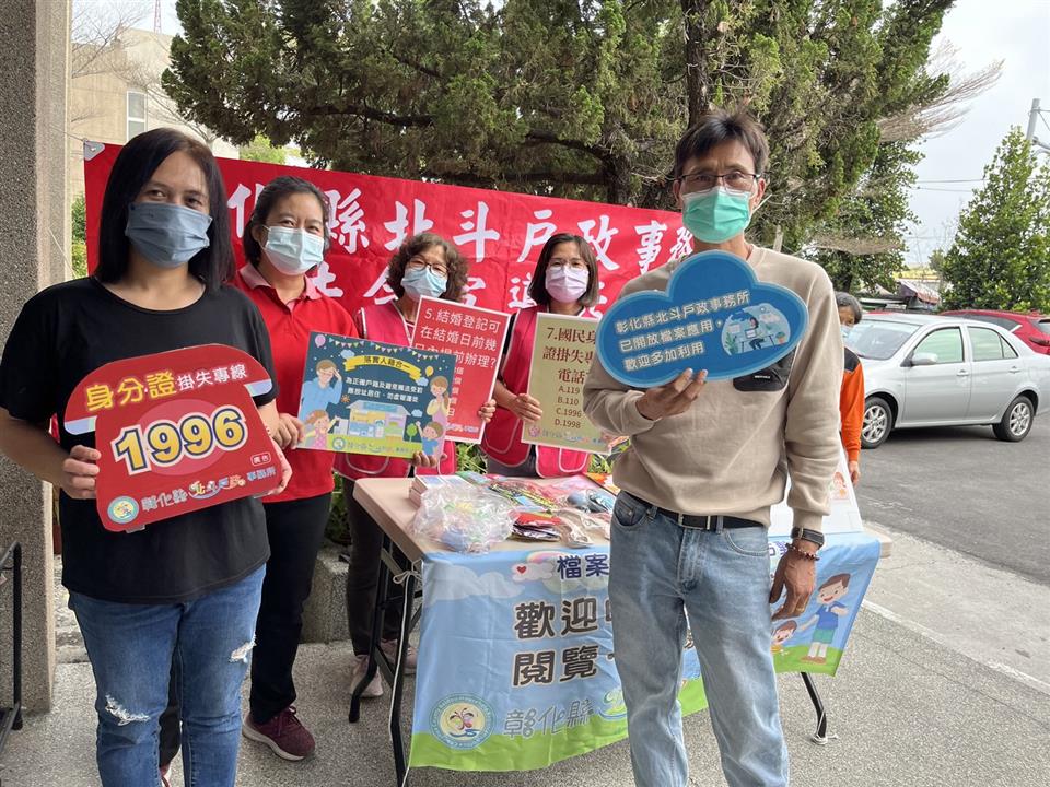 戶政法令及檔案應用宣導001