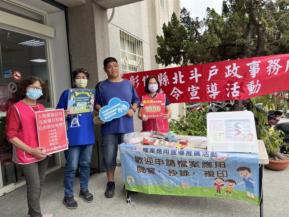 戶政法令及檔案應用宣導002