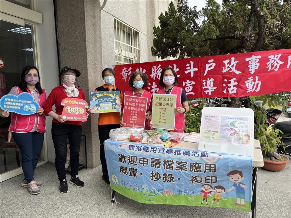 戶政法令及檔案應用宣導003
