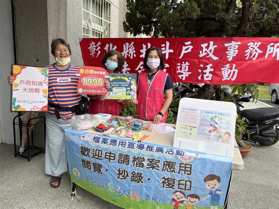 戶政法令及檔案應用宣導004
