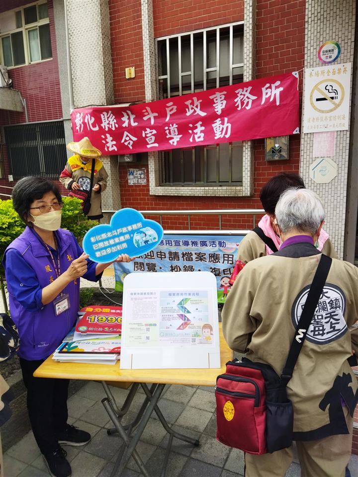 戶政法令及檔案應用宣導001
