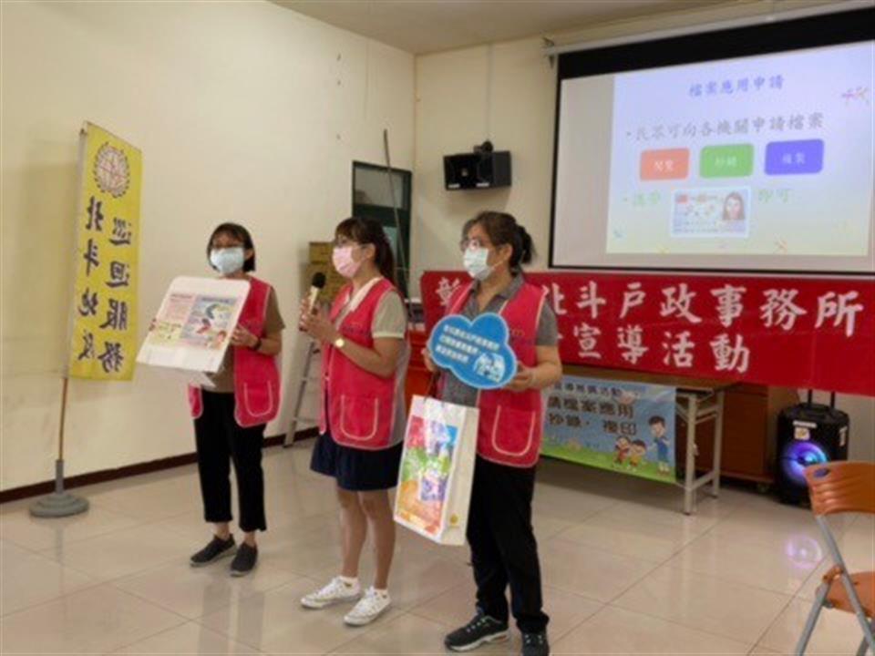 戶政法令及檔案應用宣導001