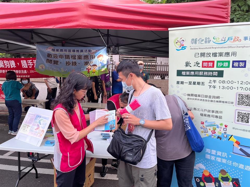檔案應用宣導001