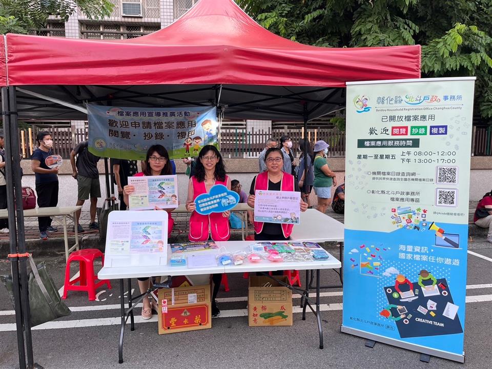 檔案應用宣導004