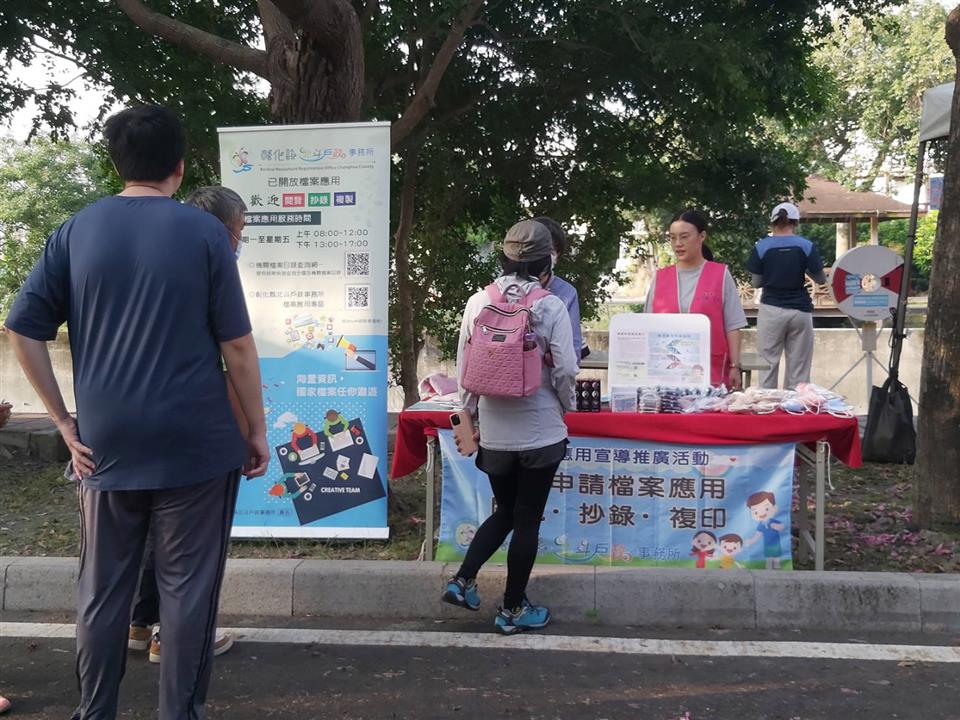 檔案應用宣導004