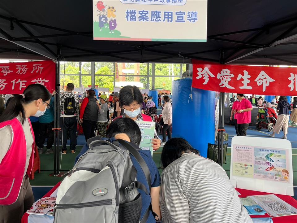 檔案應用宣導003