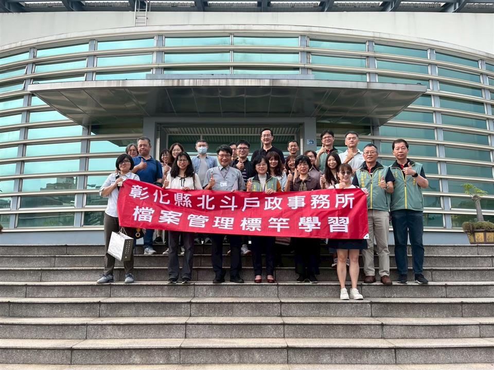 檔案管理標竿學習001